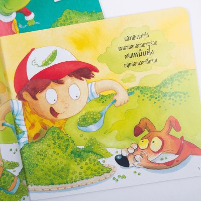 ปีเตอร์ตัวเหม็น ยอดนักกินถั่วลันเตาตัวยง (ฉบับปรับปรุง)