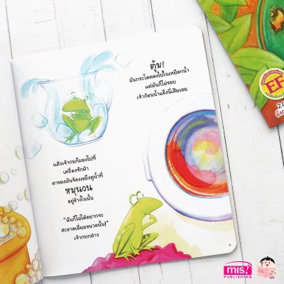 บ้านแสนสุขของฉัน