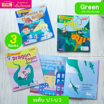 Box Set 26 เล่ม นิทานฝึกอ่านภาษาอังกฤษ ตามหลักสูตรโฟนิกส์ ระดับอนุบาล-ประถม