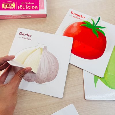 การ์ดจ๊ะเอ๋! Flip Flap Cards | การ์ดเปิด - ปิด ทายผักและผลไม้ปริศนา