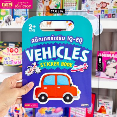สติกเกอร์เสริม IQ-EQ : Vehicles