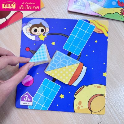 Easy Tangram ตัวต่อแทนแกรม 2 ชุด แผ่นเกม 45 แผ่น พร้อมคู่มือการเล่นและเฉลย 1 เล่ม