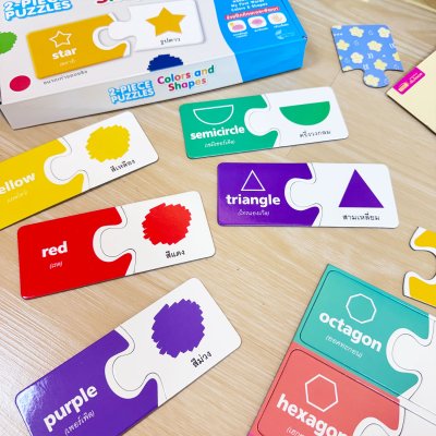 หนังสือแบบฝึกอ่านพร้อมจิ๊กซอว์จับคู่ 2 ชิ้น 2-PIECE PUZZLES : Colors & Shapes