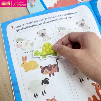 แบบฝึกหัดสำหรับหนูน้อยก่อนวัยเรียน กิจกรรมเสริมทักษะและเชาวน์ปัญญา พร้อมสติกเกอร์ติดสนุก