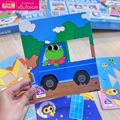 Easy Tangram ตัวต่อแทนแกรม 2 ชุด แผ่นเกม 45 แผ่น พร้อมคู่มือการเล่นและเฉลย 1 เล่ม
