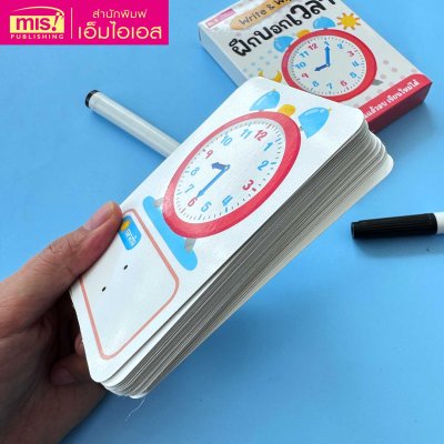 แฟลชการ์ด Write & Wipe : ฝึกบอกเวลา