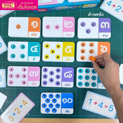 หนูน้อยฝึกนับเลขด้วยหมุดหลากสี