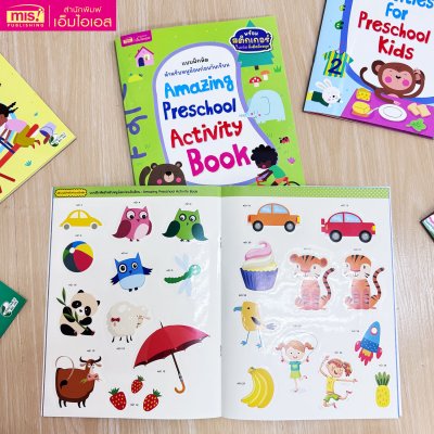 แบบฝึกหัดสำหรับหนูน้อยก่อนวัยเรียน กิจกรรมเสริมทักษะและเชาวน์ปัญญา พร้อมสติกเกอร์ติดสนุก