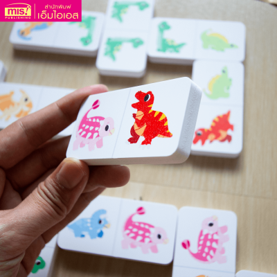 โปสเตอร์พร้อมโดมิโน ไดโนเสาร์ สนุกคิด สนุกต่อ ฝึกสมาธิและการสังเกต