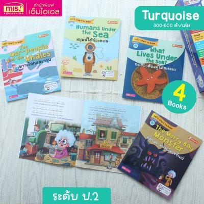 Box Set 26 เล่ม นิทานฝึกอ่านภาษาอังกฤษ ตามหลักสูตรโฟนิกส์ ระดับอนุบาล-ประถม