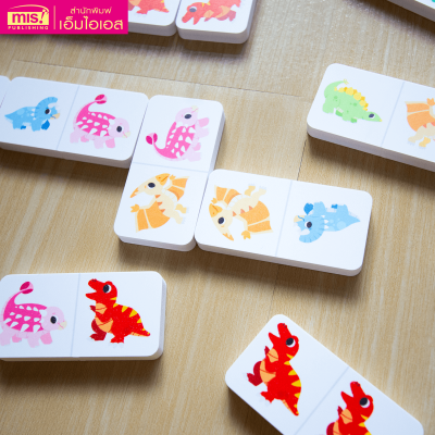 โปสเตอร์พร้อมโดมิโน ไดโนเสาร์ สนุกคิด สนุกต่อ ฝึกสมาธิและการสังเกต