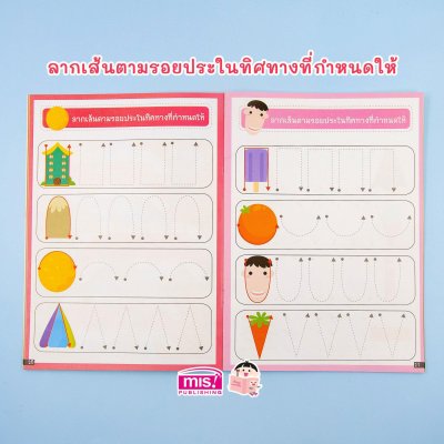 หนูน้อยหัดลากเส้น ฝึกลีลามือ