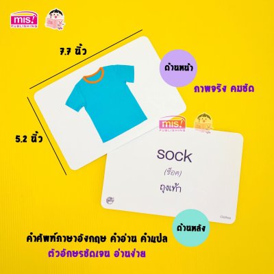 First Words Flash Cards การ์ดคำศัพท์ 5 หมวด กล่องม่วง Level 2 (ใช้ร่วมกับ TalkingPen ได้)