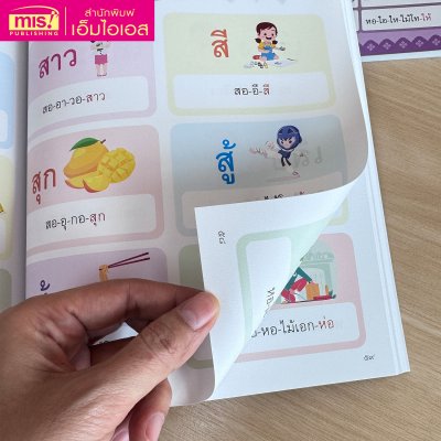 หนังสือคำพื้นฐานภาษาไทย ป.๑