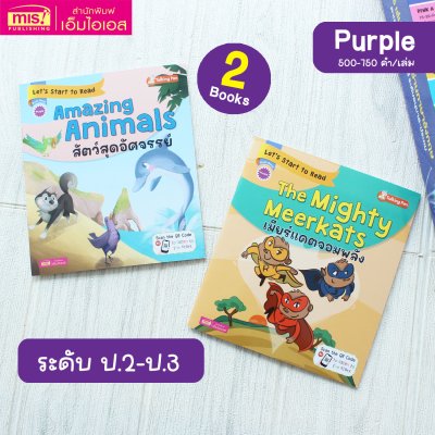 Box Set 26 เล่ม นิทานฝึกอ่านภาษาอังกฤษ ตามหลักสูตรโฟนิกส์ ระดับอนุบาล-ประถม