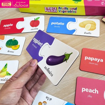 หนังสือแบบฝึกอ่านพร้อมจิ๊กซอว์จับคู่ 2 ชิ้น 2-PIECE PUZZLES : fruits & Vegetables