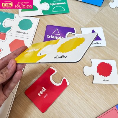 หนังสือแบบฝึกอ่านพร้อมจิ๊กซอว์จับคู่ 2 ชิ้น 2-PIECE PUZZLES : Colors & Shapes