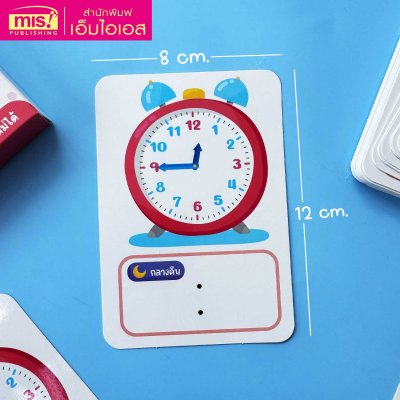 แฟลชการ์ด Write & Wipe : ฝึกบอกเวลา