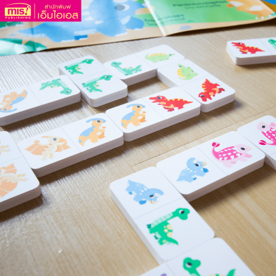 โปสเตอร์พร้อมโดมิโน ไดโนเสาร์ สนุกคิด สนุกต่อ ฝึกสมาธิและการสังเกต