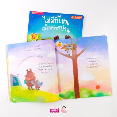 Box Set หนังสือนิทาน 10 เรื่องนิทาน 2 ภาษา เล่าให้ลูกฟังก่อนนอน (กล่องฟ้า)