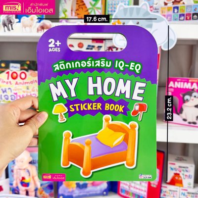 สติกเกอร์เสริม IQ-EQ : Dinosaurs