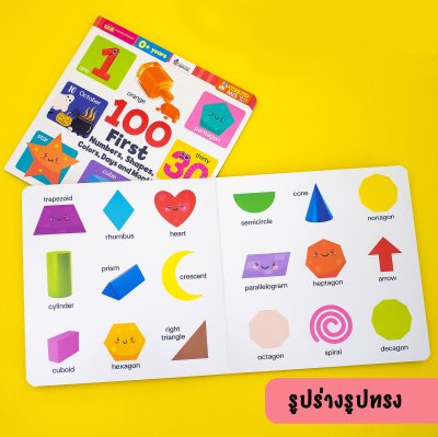 100 First Numbers, Shapes, Colors, Days and Months (Board Book)