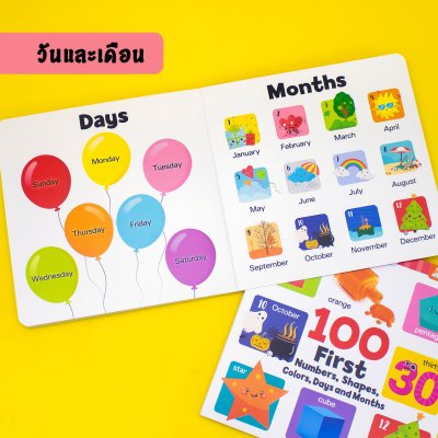 100 First Numbers, Shapes, Colors, Days and Months (Board Book)