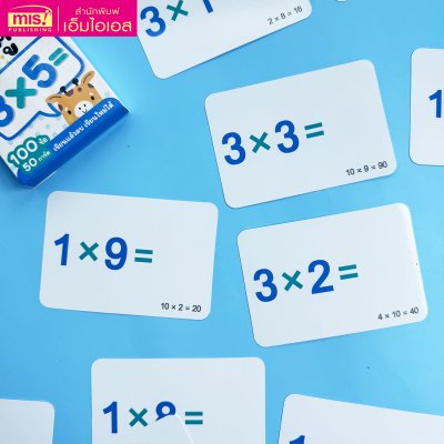 แฟลชการ์ด Write & Wipe : การคูณ