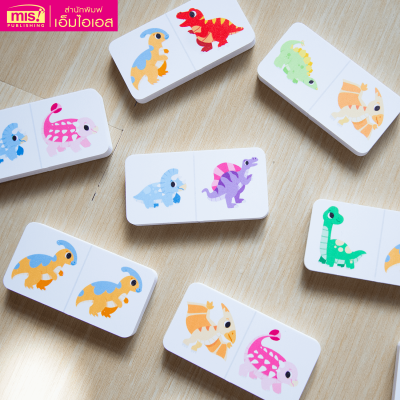 โปสเตอร์พร้อมโดมิโน ไดโนเสาร์ สนุกคิด สนุกต่อ ฝึกสมาธิและการสังเกต