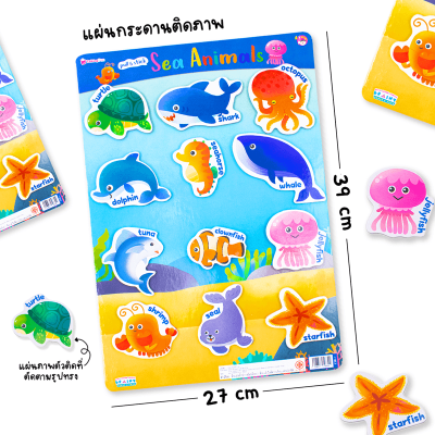 กระดานดึงออก-แปะติด ตีนตุ๊กแก Pull & Stick