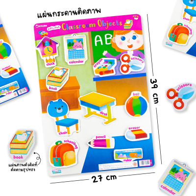 กระดานดึงออก-แปะติด ตีนตุ๊กแก Pull & Stick