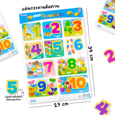 กระดานดึงออก-แปะติด ตีนตุ๊กแก Pull & Stick