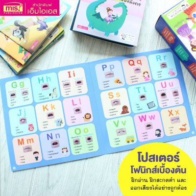 Box Set 26 เล่ม นิทานฝึกอ่านภาษาอังกฤษ ตามหลักสูตรโฟนิกส์ ระดับอนุบาล-ประถม