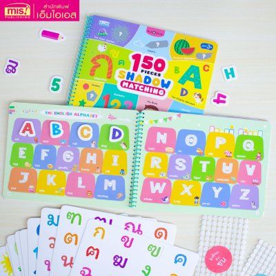 หนังสือ Pull & Stick Shadow Matching ตีนตุ๊กแก ภาพเงา มีให้เลือก 2 ชุด