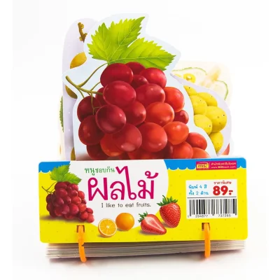 การ์ดหนูชอบกินผลไม้