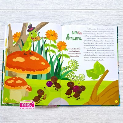 นิทานอีสป 50 เรื่อง