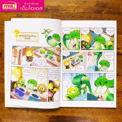 Plants vs Zombies ตอน ดินแดนของสัตว์สะเทินน้ำสะเทินบก