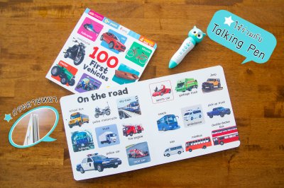 100 First Vehicles (Board Book)