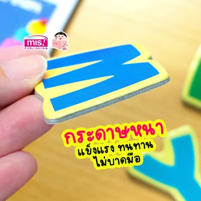 หนังสือเสริมพัฒนาสมองซีกซ้าย-ซีกขวา พร้อมกระดานดึงออก-แปะติด ตีนตุ๊กแก Pull  & Stick หมวด ABC