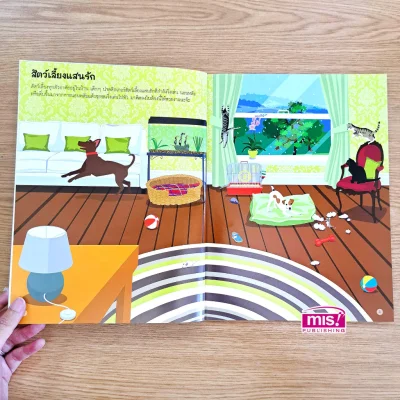 สัตว์โลก (แถมฟรี! สติกเกอร์ 555 ชิ้น)