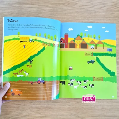 ยานพาหนะ (แถมฟรี! สติกเกอร์ 555 ชิ้น)