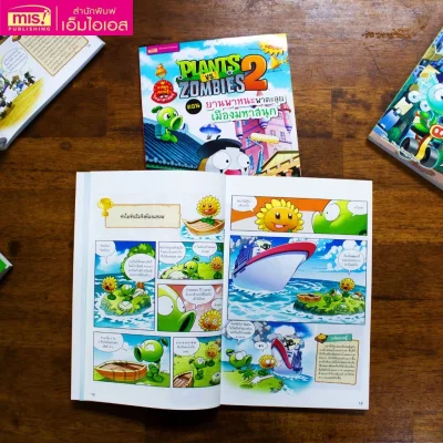 Plants vs Zombies (พืชปะทะซอมบี้) ตอน ยานพาหนะพาตะลุย เมืองมหาสนุก