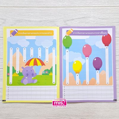 หนูคนเก่งหัดลากเส้น ระบายสี