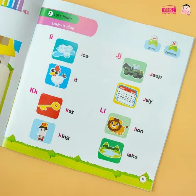 ภาษาอังกฤษเล่มแรกของหนู เล่ม 2