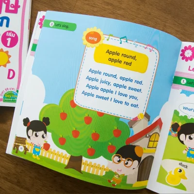 ภาษาอังกฤษเล่มแรกของหนู เล่ม 4