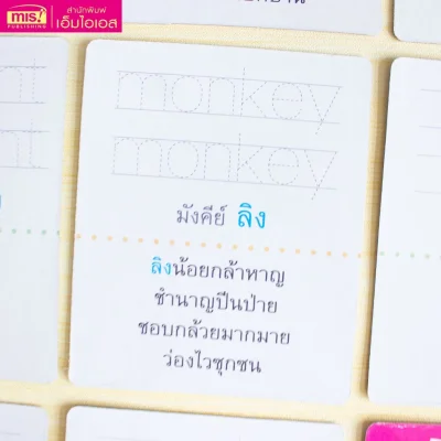 การ์ดบอร์ดบุ๊ค : สัตว์น่ารัก