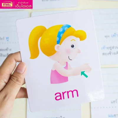 การ์ดบอร์ดบุ๊ค : ร่างกายของหนู