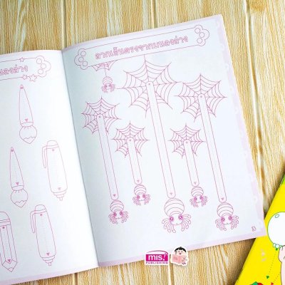 ลากเส้น ระบายสี ลีลามือ