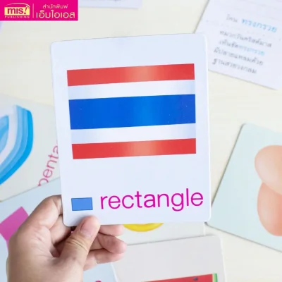 การ์ดบอร์ดบุ๊ค : รูปร่างรูปทรง