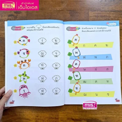 คู่มือเตรียมสอบภาษาไทย ป.1